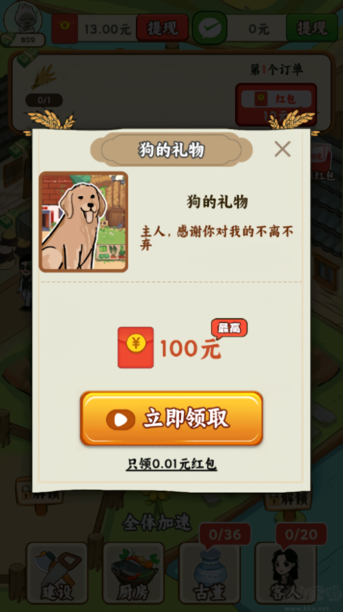 丰收小院最新版