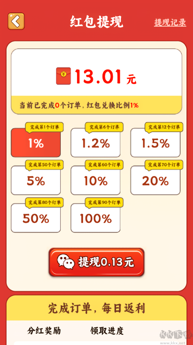 丰收小院最新版