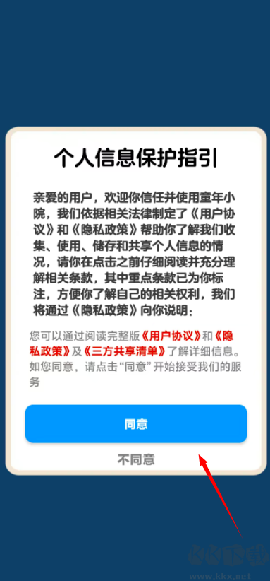 童年小院