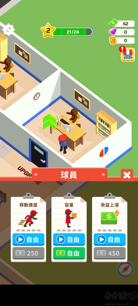 披萨好了无广告版