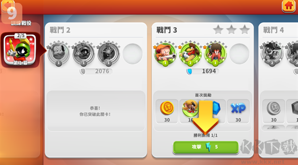 反斗世界最新版