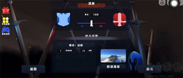 军团领地战争MOD版