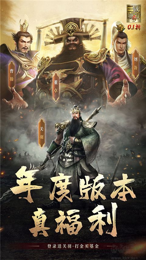真三国无双霸（0.1折免费版）