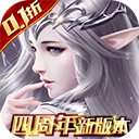 真红之刃（0.1折）
