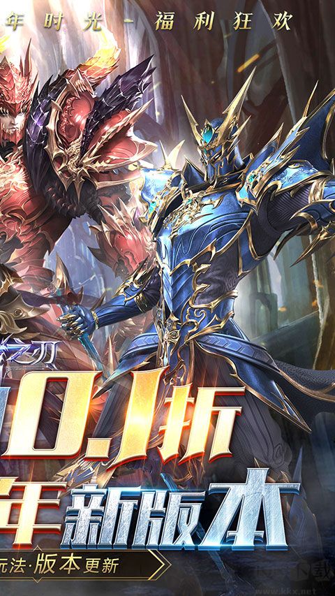 真红之刃（0.1折）