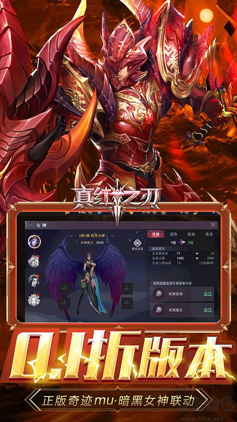 真红之刃（0.1折）