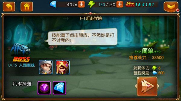 新斗罗大陆(GM免费版)
