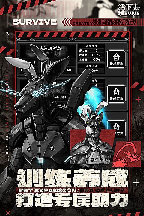 活下去