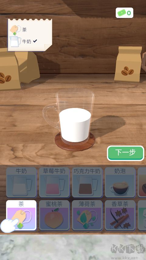 完美咖啡最新版