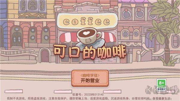 可口的咖啡官方正版