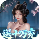 逍遥蜀山折扣版