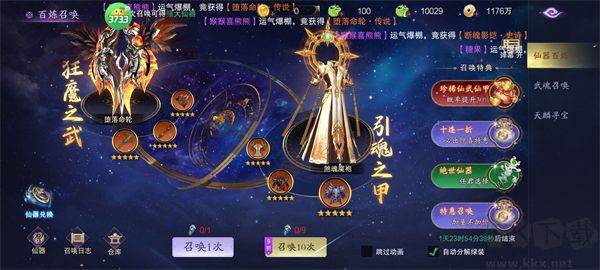 逍遥蜀山折扣版