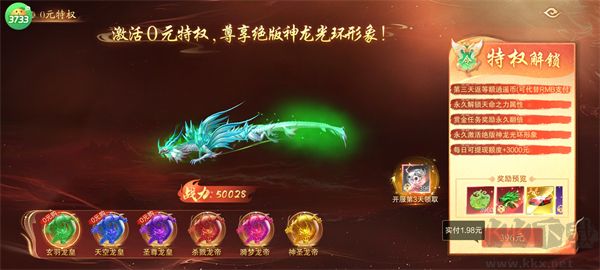 逍遥蜀山折扣版