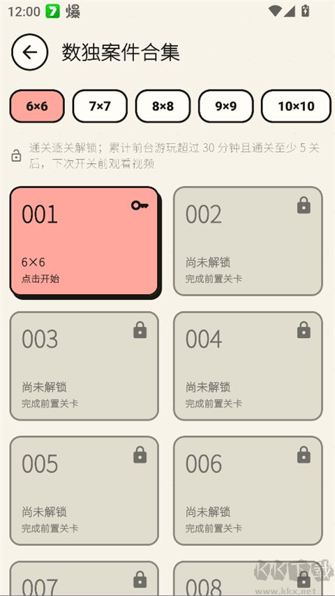 数独杀