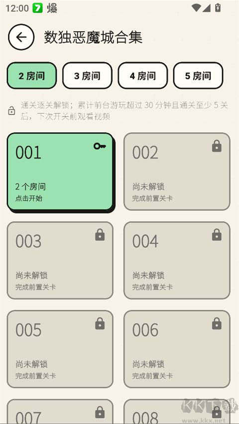 数独杀