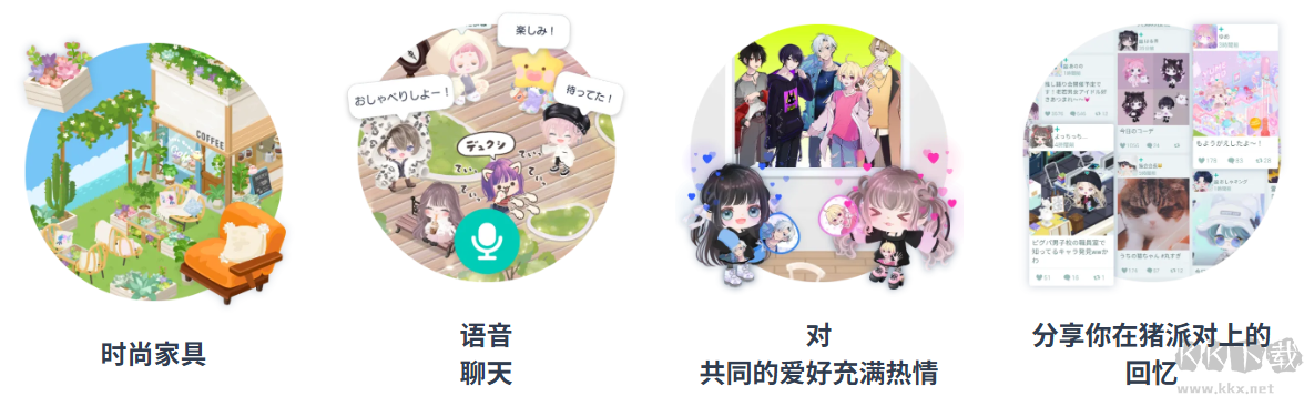 猪猪派对最新版