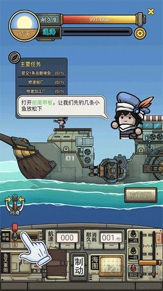 钓鱼佬净化海洋折相思版