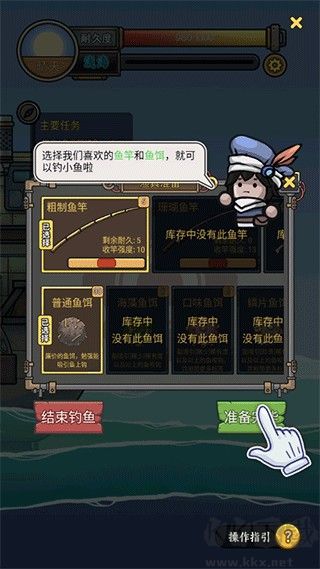 钓鱼佬净化海洋折相思版
