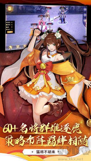 胡莱三国免费版