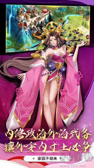 胡莱三国免费版