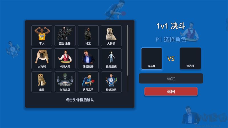 神人大乱斗最新版