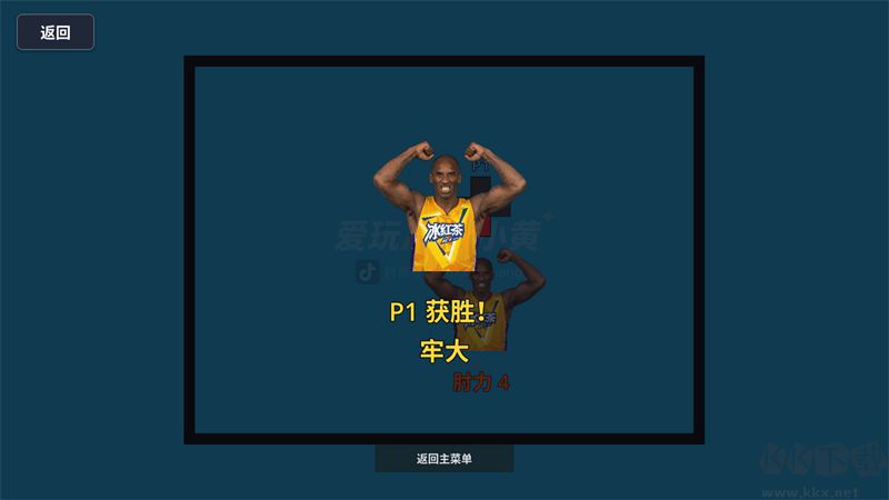 神人大乱斗最新版