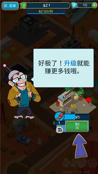 点击暴富中文版