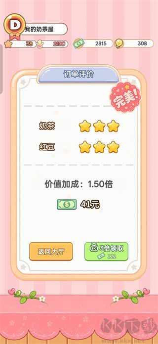 我的奶茶屋无限金币版