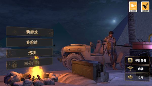 无尽噩梦3免广告版