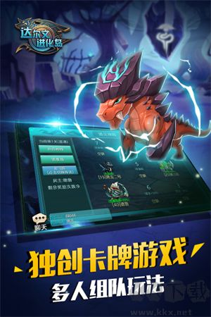 达尔文进化岛