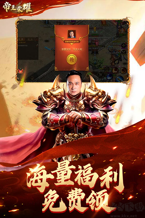 帝王荣耀(鬼服资源独享版)