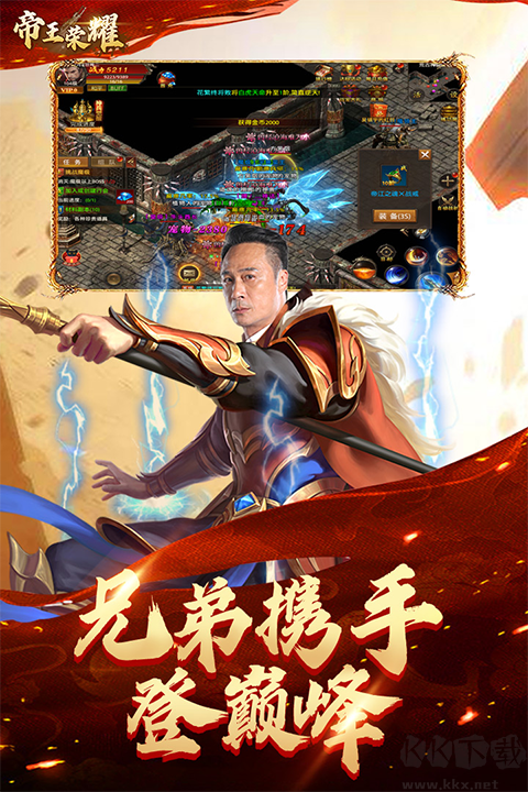 帝王荣耀(鬼服资源独享版)