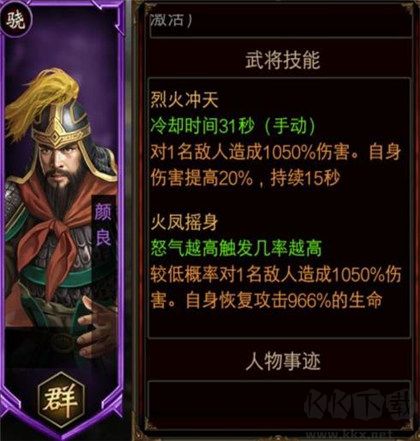 三国群英传争霸最新版