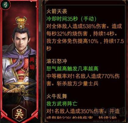 三国群英传争霸最新版