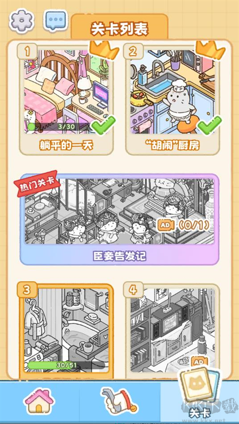 猫咪整理师免费版