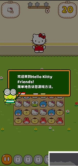 凯蒂猫和好朋友们最新版