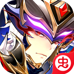 微微三国福利版