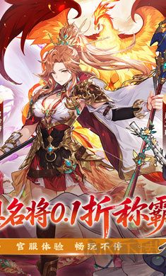 微微三国福利版