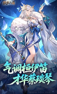 微微三国福利版