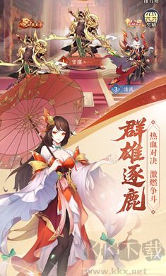 微微三国福利版