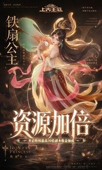 上古王冠(0.1折官方正版)福利版