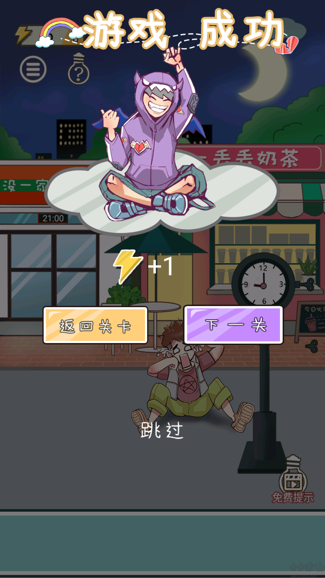强拆情侣最新版