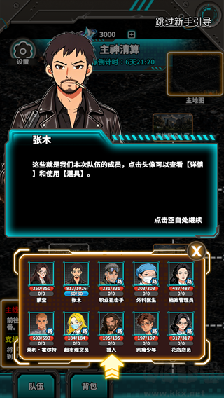 从主神空间开始
