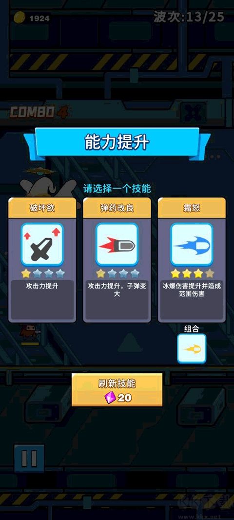 吨吨吨英雄最新版