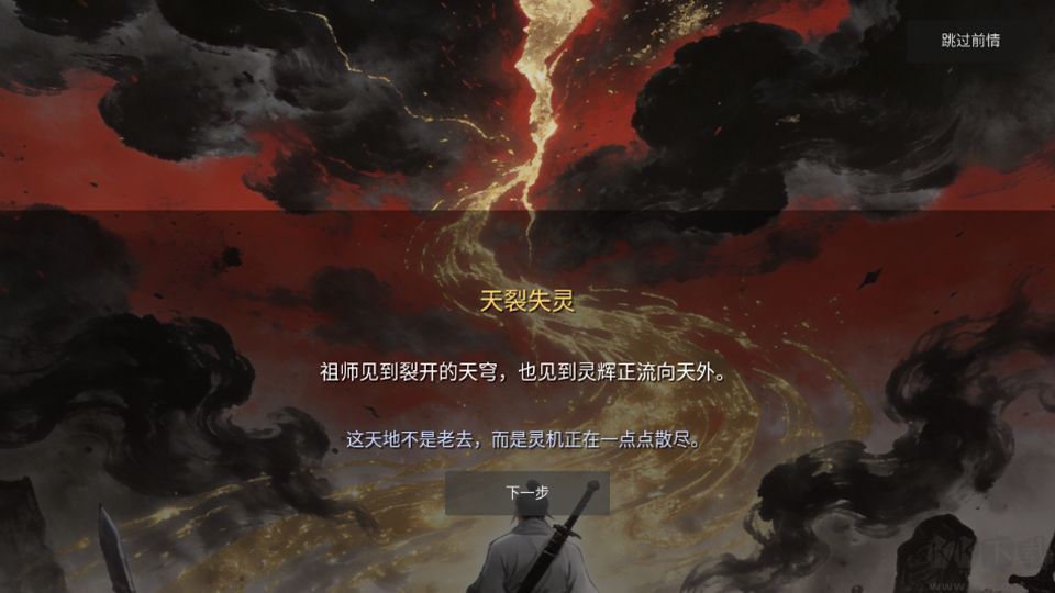 万世剑冢