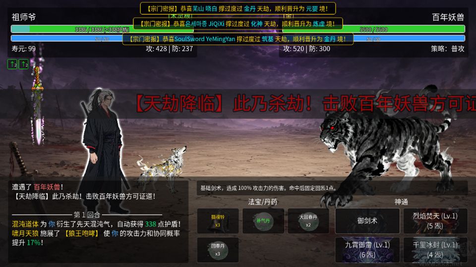万世剑冢