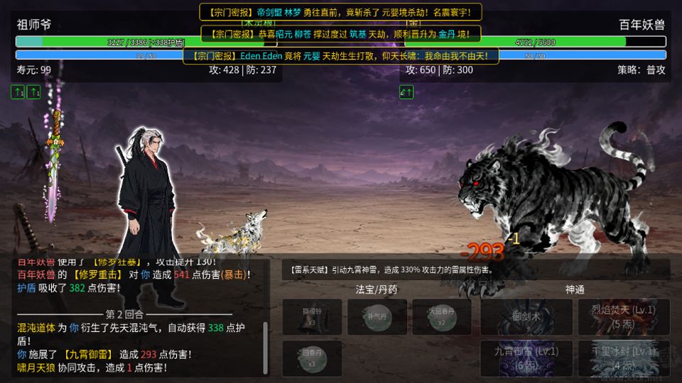 万世剑冢