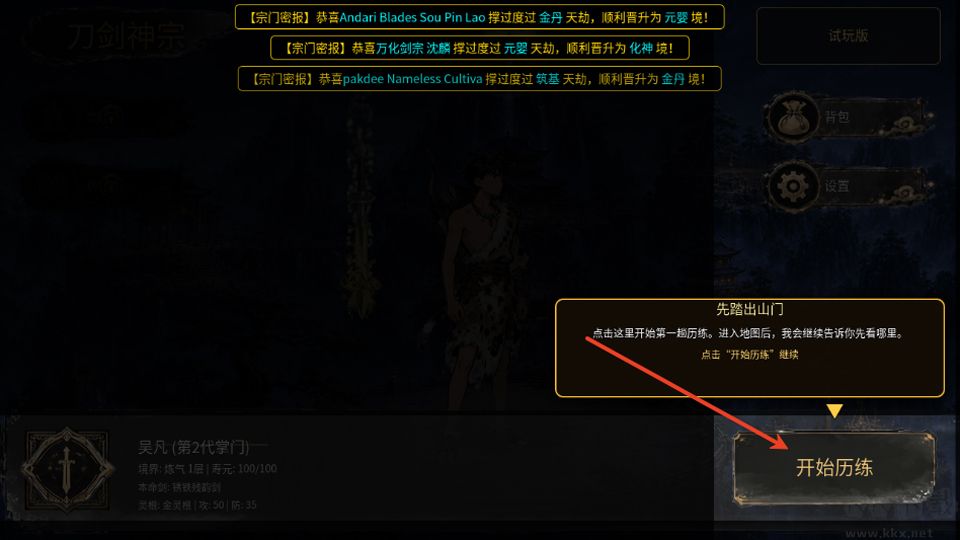 万世剑冢