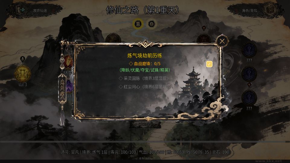 万世剑冢