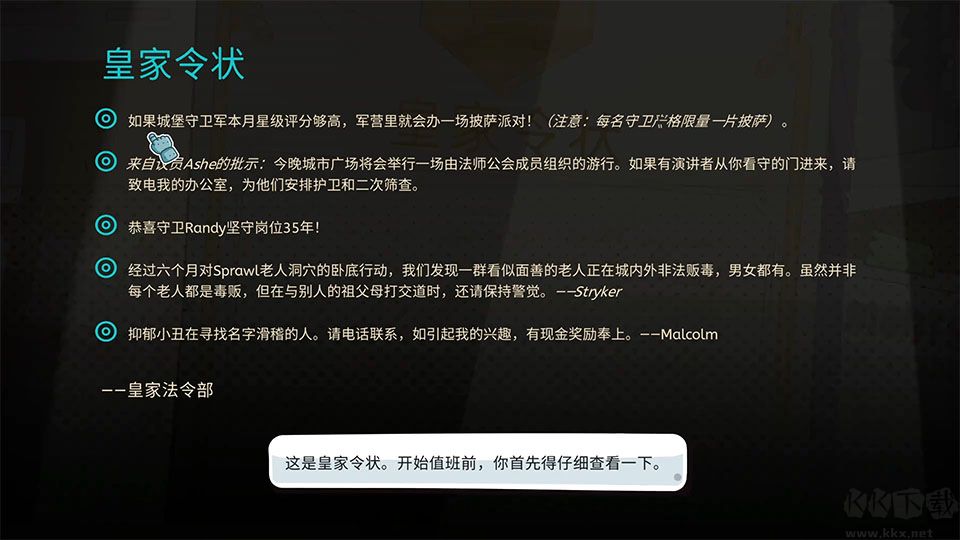 卫兵利尔